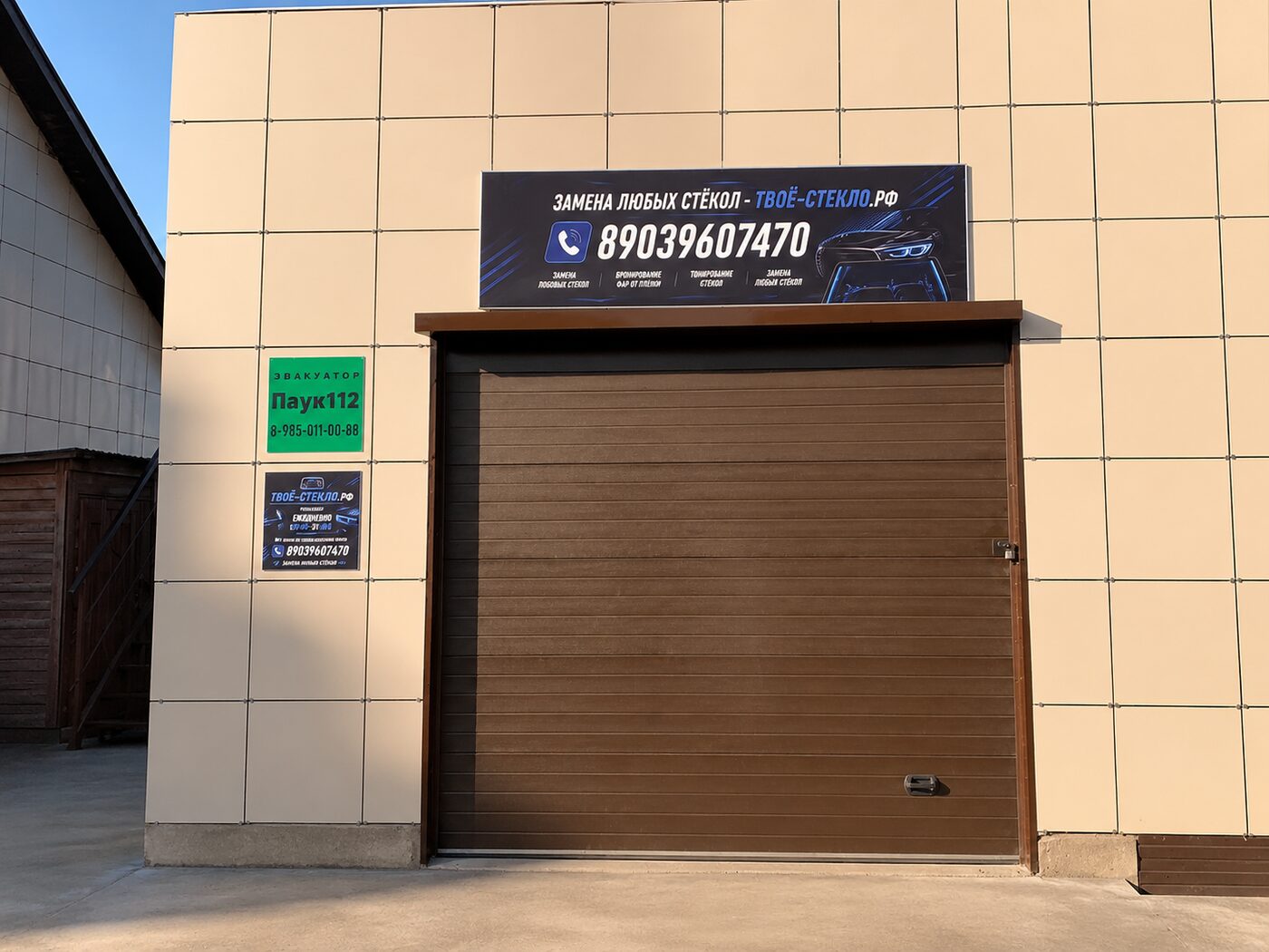 Автостёкла Ногинск — фото работы 21